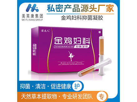 谨美人金鸡妇科抑菌凝胶