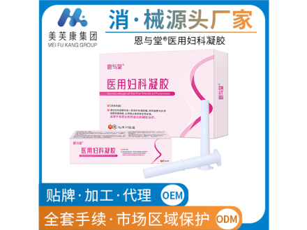 恩与堂医用妇科凝胶